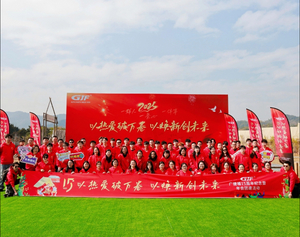 GJF企业文化_1282_1012.jpg