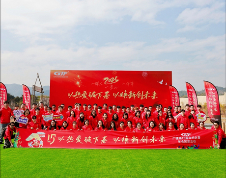 GJF企业文化_1282_1012.jpg